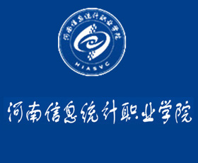河南信息统计职业学院